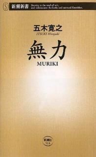 š̵MURIKI (Ĭ 514)