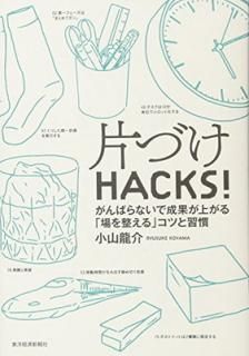šҤŤHACKS!