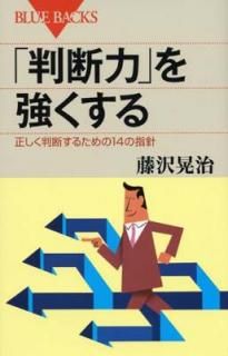 šۡȽϡפ򶯤 - ȽǤ뤿14λؿ (֥롼Хå)
