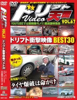 šۥɥեŷDVD vol.67