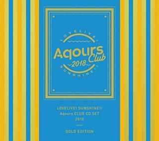 šۥ֥饤֡󥷥㥤!! Aqours CLUB CD SET 2018 GOLD EDITION (᡼ŵʤ)