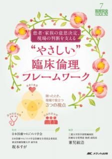 š۴ԡ²ΰջ׷ꡢȽǤ٤롡Ȥ䤵׾ե졼: äȤΩģĤλ (ŰBOOKS 7)