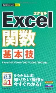 šۺȤ뤫󤿤mini Excelؿܵ Excel2013/ 2010/2007/2003/2002б