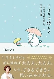 š1ߥͥ~IKKO