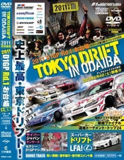 šD1GPɥեȥ 2011ǯ DVD ()