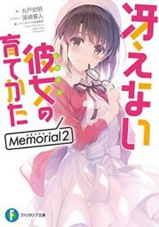šۺ㤨ʤΰƤ Memorial2 (ե󥿥ʸ)