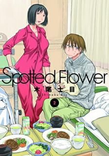 šSpotted Flower 2