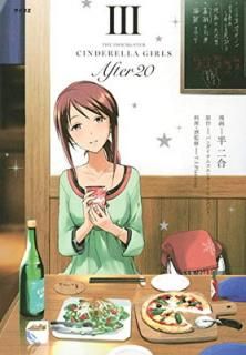 šTHE IDOLMSTER CINDERELLA GIRLS After20(3) ()