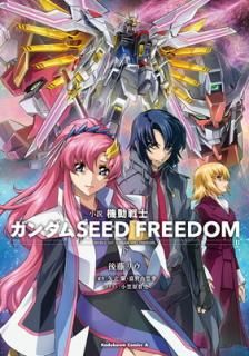 š۾ ưΥSEED FREEDOM () (ߥå)