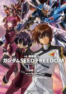 š۾ ưΥSEED FREEDOM () (ߥå)