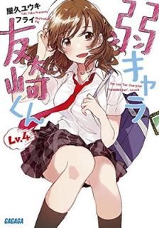 šۼ奭ͧ꤯ Lv.4 (Lv.4) (ʸ  2-4)