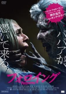 šۥե [DVD]
