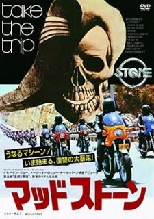 šۥޥåɥȡ [DVD]