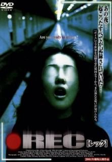 šRECڥå [DVD]