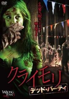 šۥ饤 ǥåɡѡƥ [DVD]