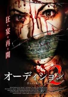šۥǥ 2 [DVD]