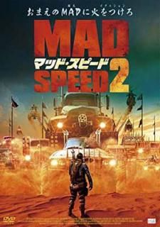 šۥޥåɡԡ2 [DVD]