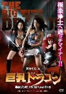 š۵ɥ饴 VSȥåѡ5 [DVD]