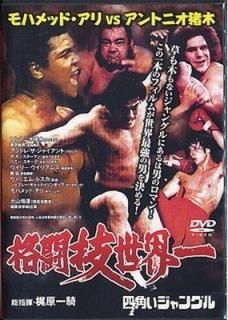 š۳Ʈ ϥåɡvsȥ˥ [DVD]