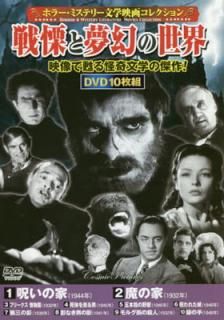 š()ۥ顼ߥƥ꡼ʸرǲ襳쥯2 (ߥåDVD)