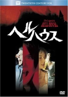 šۥإϥ (٥ȥҥåȡ쥯) [DVD]