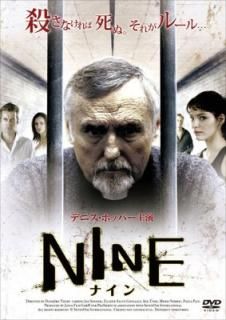 šNINE -ʥ- [DVD]