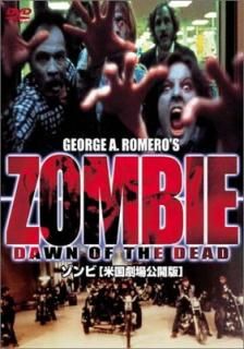 šۥ ƹ GEORGE A ROMEROS DAWN OF THE DEAD ZOMBIE [DVD]