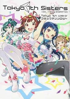 šTokyo 7th  ߥå󥽥 (IDߥå DNAǥߥå)