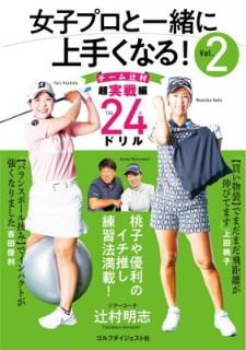 š۽ҥץȰ ꤯ʤ!VOL.2: ¼Ķ24Υɥ