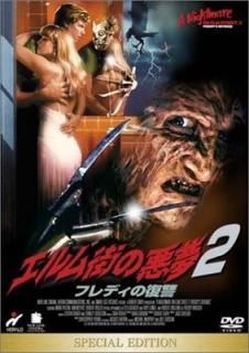 šۥ೹ΰ̴2 եǥ ڥ롦ǥ [DVD]