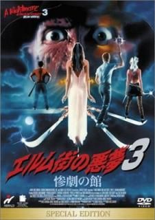 šۥ೹ΰ̴3 δ ڥ롦ǥ [DVD]