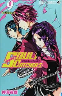 šSOUL CATCHER(S) 9 (ץߥå)