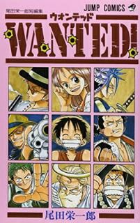 šWANTED! ıɰϺûԽ (ץߥå)