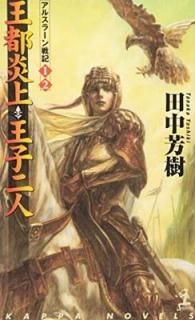 š۲Ա塦 륹顼ﵭ(1)(2) (åѡΥ٥륹)