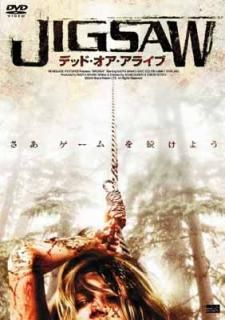 šJIGSAW ǥåɡ饤 [DVD]