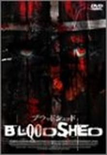 šۥ֥åɥå [DVD]