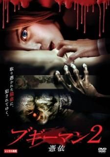 šۥ֥ޥ2  [DVD]