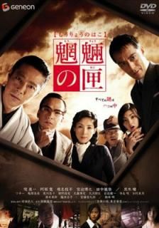 šҺ ɡǥ [DVD]