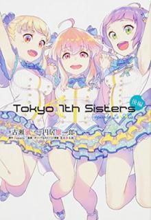 šTokyo 7th Sisters -episode.LeSCa- 