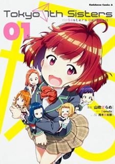 šTokyo 7th Sisters -Sisters Portrait- (1) (ɥ拾ߥå)