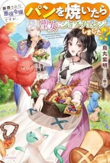 šǺᤵ줿ǤѥƤ˥֥󥸤ޤ!? (ɥBOOKS)