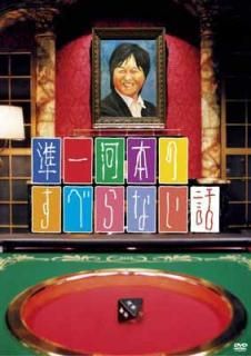 š۽ܤΤ٤ʤ [DVD]