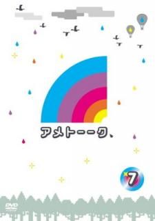 šۥȡ! DVD 7