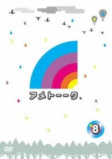 šۥȡ! DVD 8