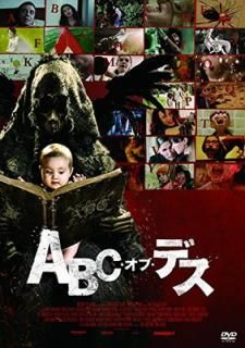 šABC֡ǥ [DVD]