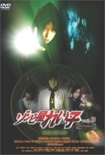 šۥӲ줤 vol.3 ϵη² [DVD]