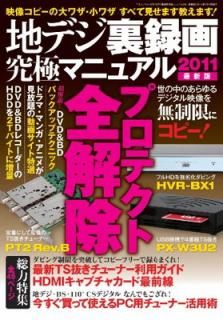 šϥǥ΢Ͽ˥ޥ˥奢2011ǿ (ͥå vol.378)