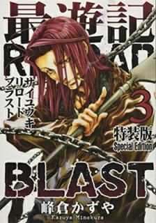 šۺͷRELOAD BLAST 3  (ZERO-SUMߥå)