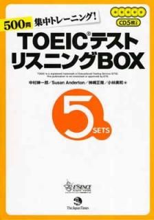 šTOEICƥ ꥹ˥BOX