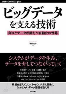 šۥӥåǡ٤뵻ѡȥǡ̮Ǥļư (WEB+DB PRESS plus)
